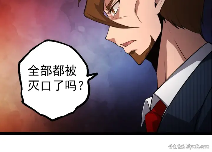 漫画《从大树开始的进化》 第109话 古老生物第24张图