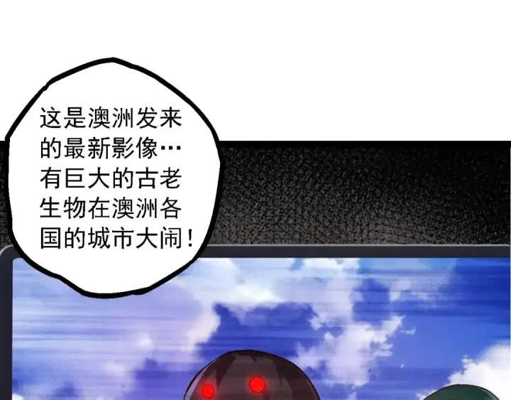 漫画《从大树开始的进化》 第109话 古老生物第25张图