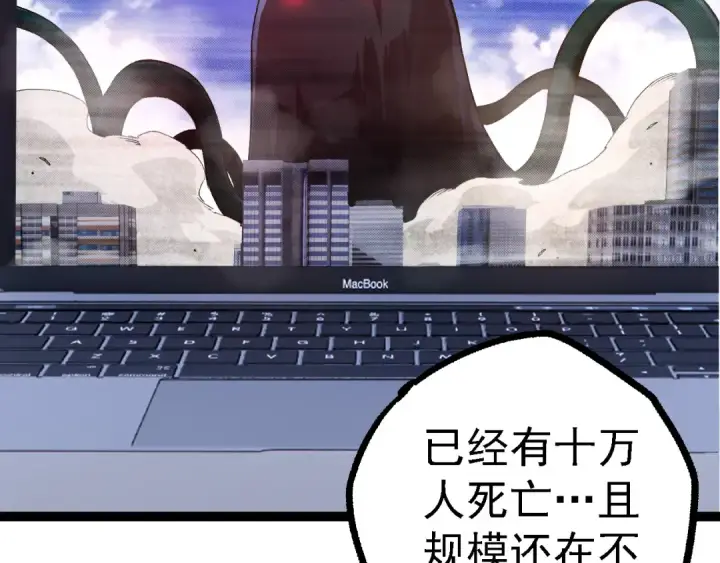 漫画《从大树开始的进化》 第109话 古老生物第26张图