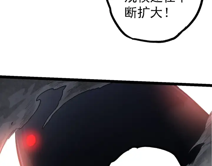 漫画《从大树开始的进化》 第109话 古老生物第27张图