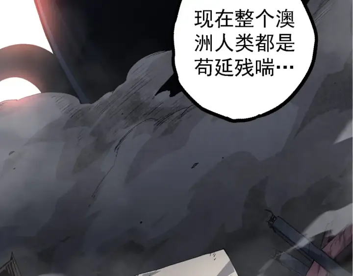 漫画《从大树开始的进化》 第109话 古老生物第28张图