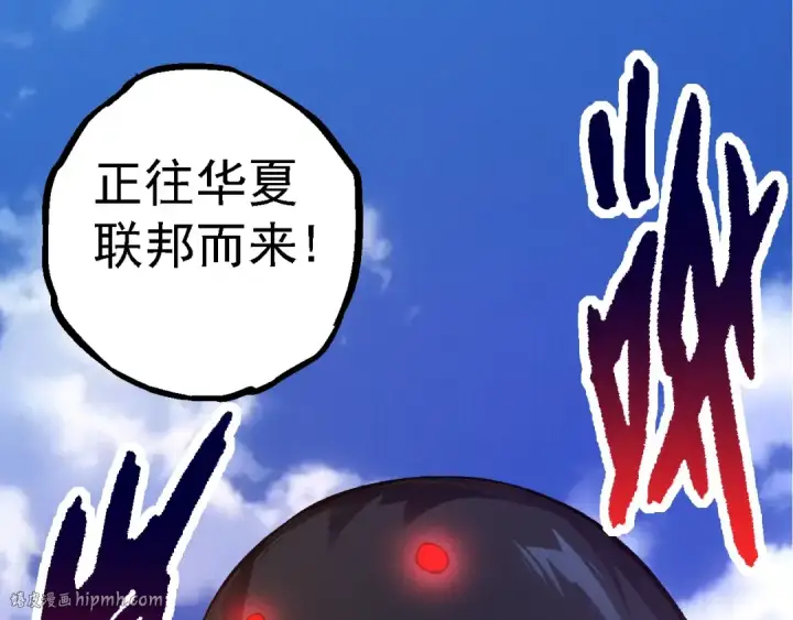 漫画《从大树开始的进化》 第109话 古老生物第32张图