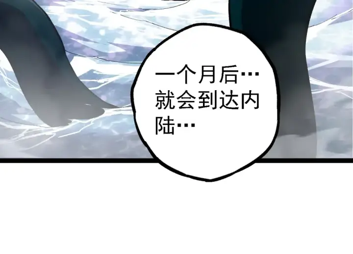 漫画《从大树开始的进化》 第109话 古老生物第34张图