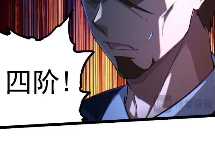 漫画《从大树开始的进化》 第109话 古老生物第44张图