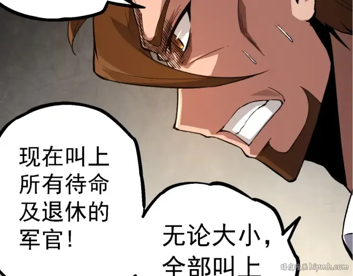 漫画《从大树开始的进化》 第109话 古老生物第48张图