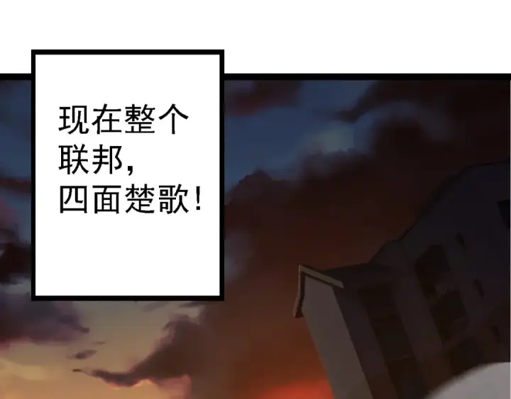 漫画《从大树开始的进化》 第109话 古老生物第5张图