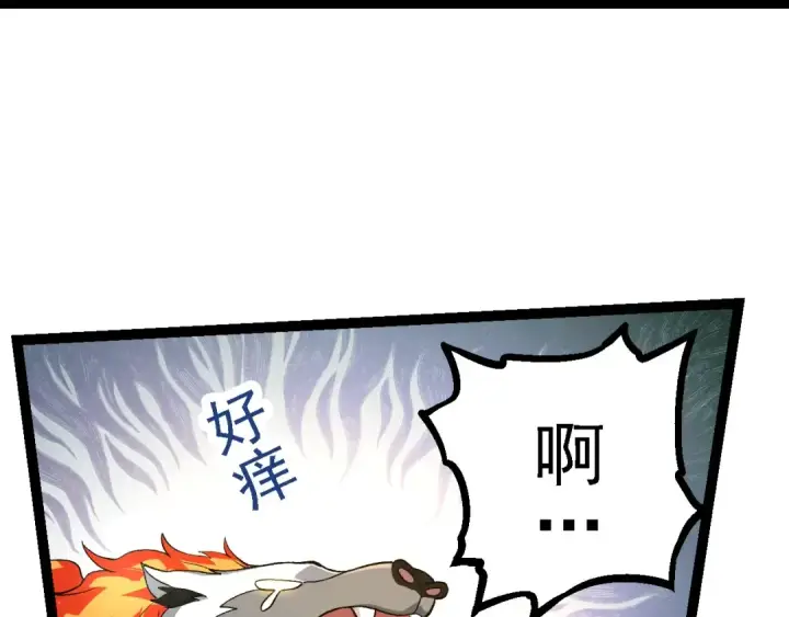 漫画《从大树开始的进化》 第109话 古老生物第59张图