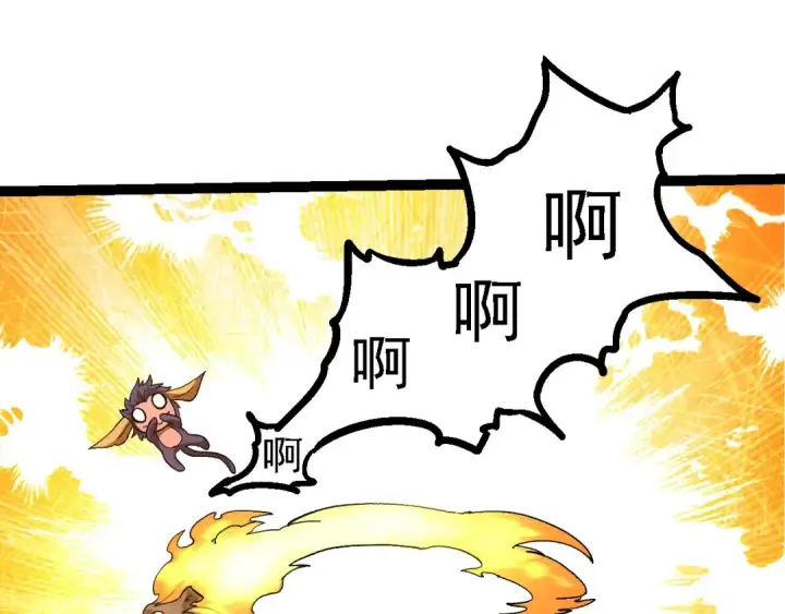 漫画《从大树开始的进化》 第109话 古老生物第63张图