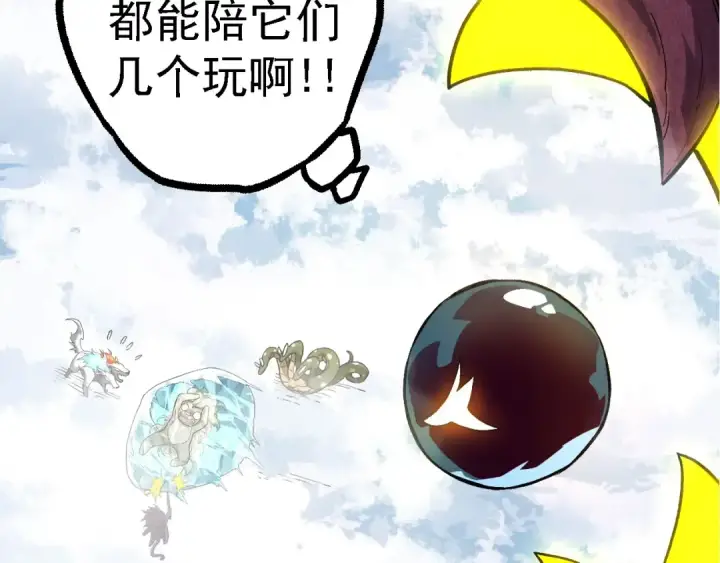 漫画《从大树开始的进化》 第109话 古老生物第68张图