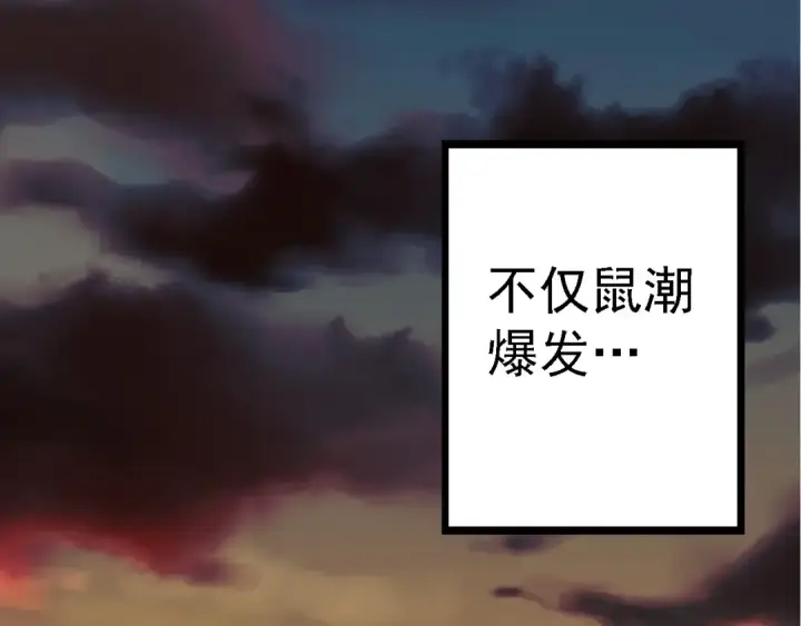 漫画《从大树开始的进化》 第109话 古老生物第7张图