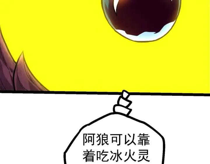 漫画《从大树开始的进化》 第109话 古老生物第71张图