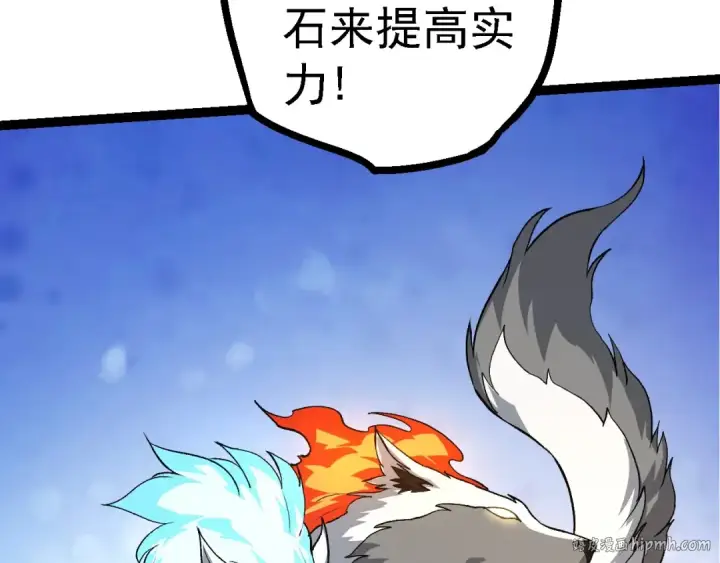 漫画《从大树开始的进化》 第109话 古老生物第72张图