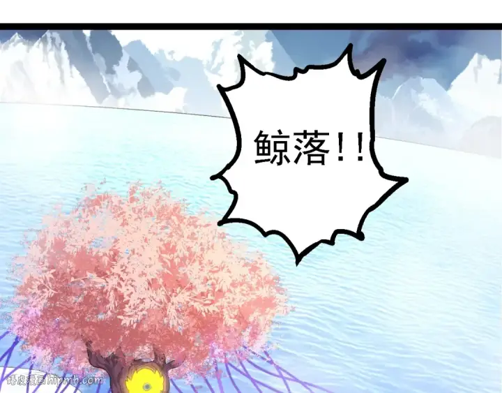 漫画《从大树开始的进化》 第109话 古老生物第80张图