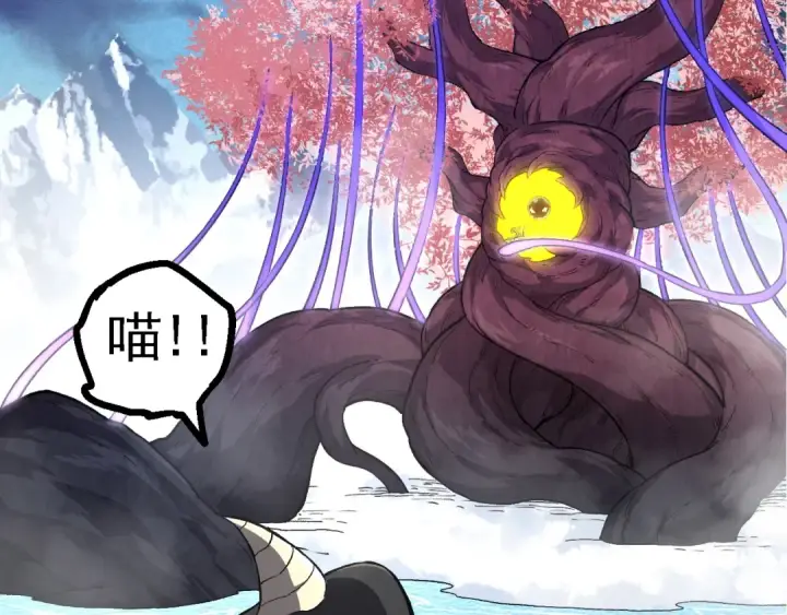 漫画《从大树开始的进化》 第109话 古老生物第83张图
