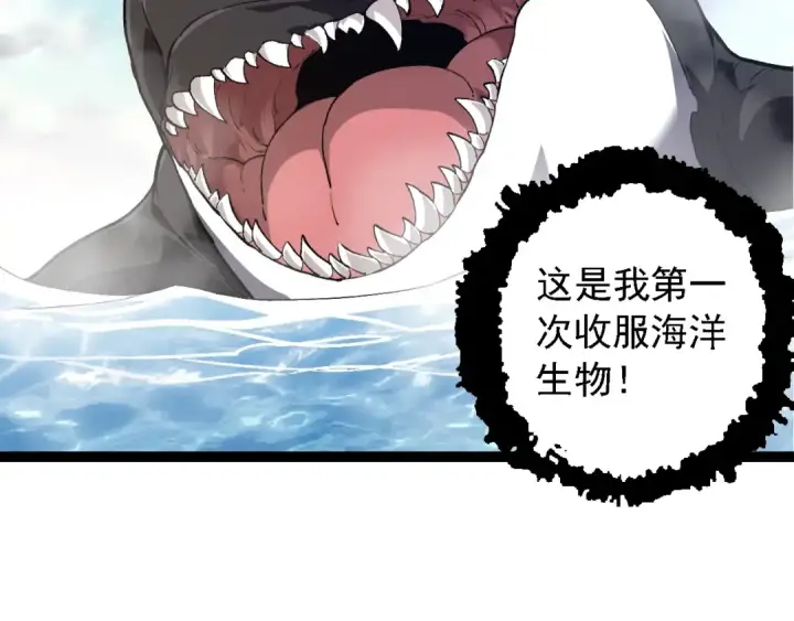 漫画《从大树开始的进化》 第109话 古老生物第86张图