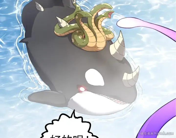漫画《从大树开始的进化》 第109话 古老生物第88张图