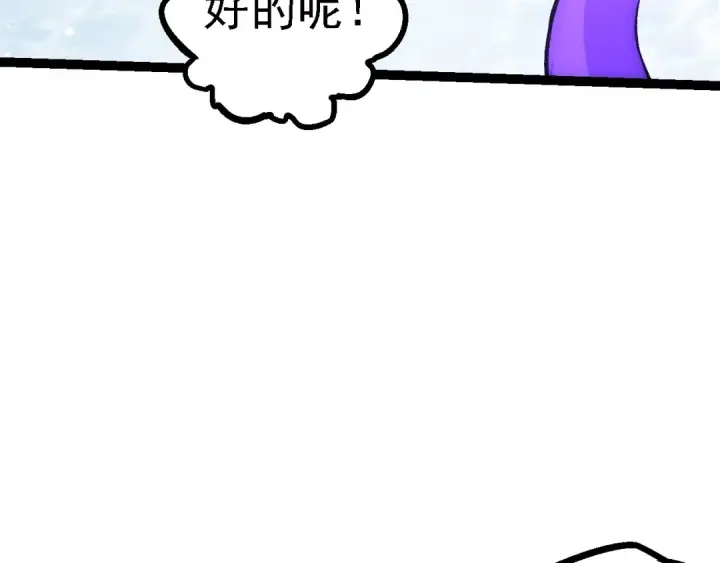 漫画《从大树开始的进化》 第109话 古老生物第89张图