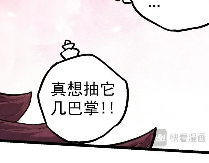 漫画《从大树开始的进化》 第109话 古老生物第91张图