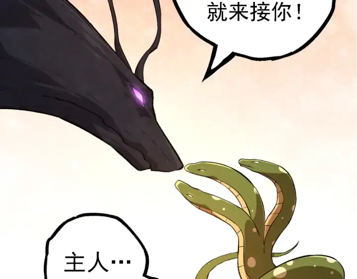 漫画《从大树开始的进化》 第109话 古老生物第93张图