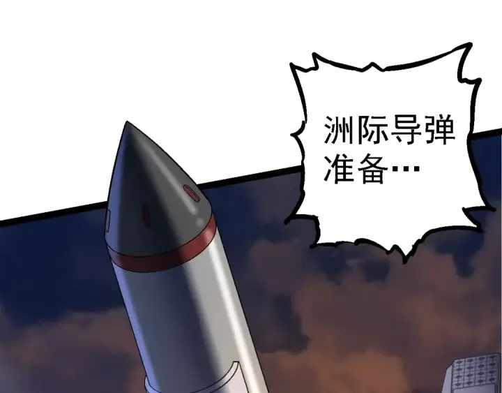 漫画《从大树开始的进化》第110话 本命天赋：刹那第100张图
