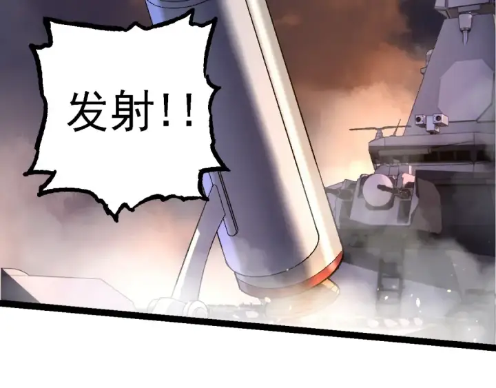 漫画《从大树开始的进化》第110话 本命天赋：刹那第101张图
