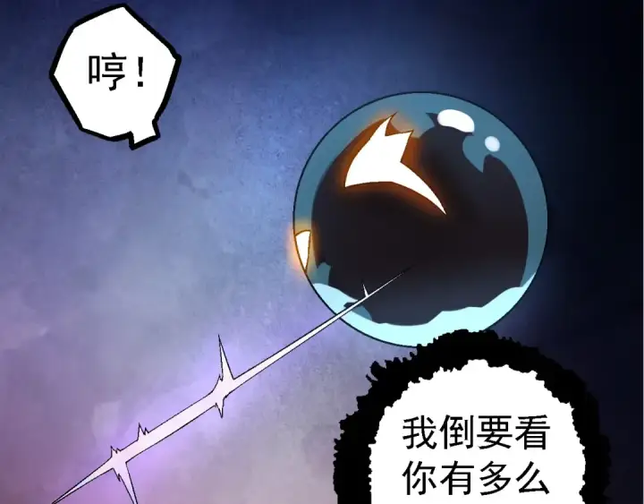 漫画《从大树开始的进化》第110话 本命天赋：刹那第11张图