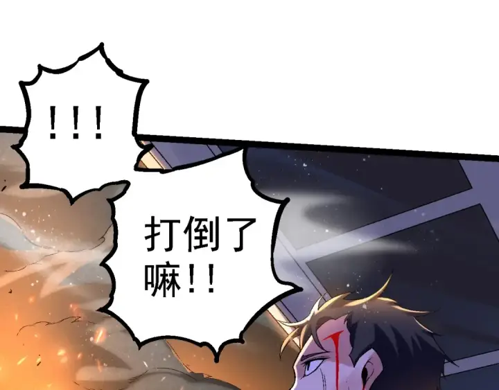 漫画《从大树开始的进化》第110话 本命天赋：刹那第115张图