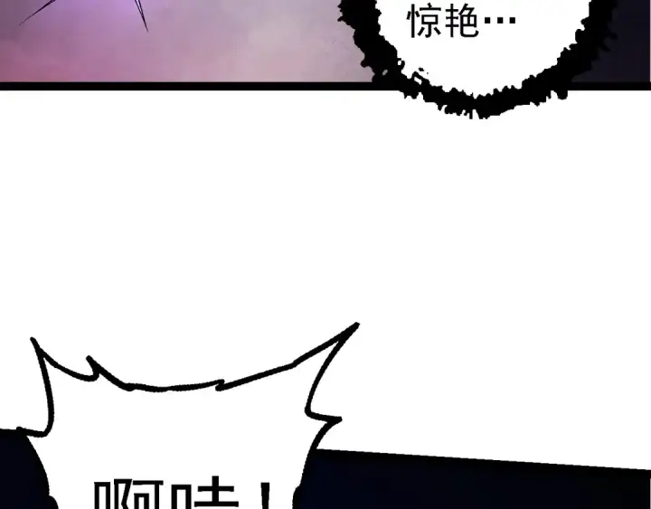 漫画《从大树开始的进化》第110话 本命天赋：刹那第12张图