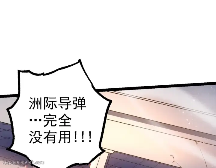 漫画《从大树开始的进化》第110话 本命天赋：刹那第120张图