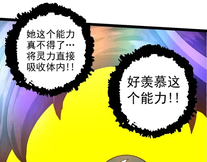 漫画《从大树开始的进化》第110话 本命天赋：刹那第141张图