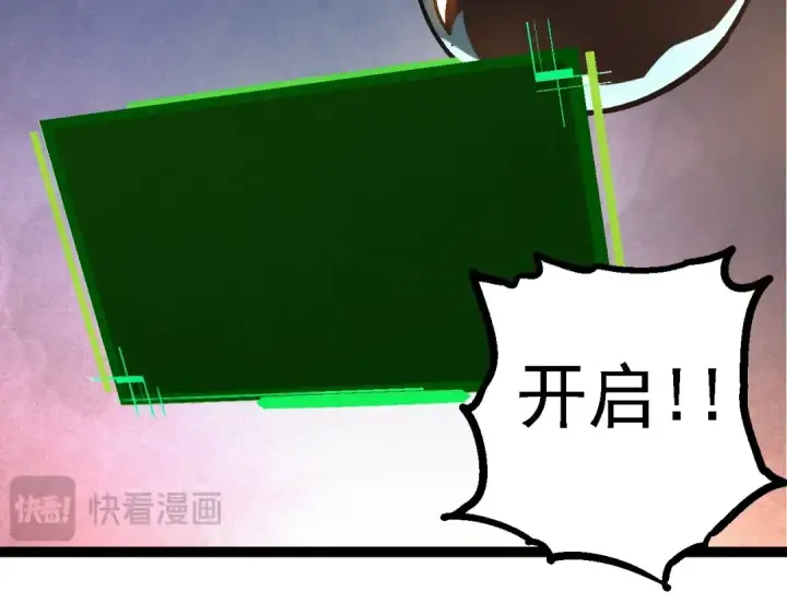 漫画《从大树开始的进化》第110话 本命天赋：刹那第146张图