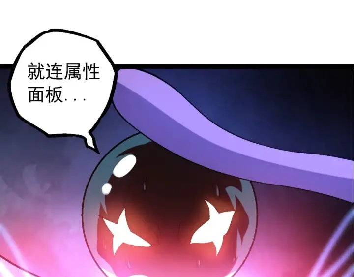 漫画《从大树开始的进化》第110话 本命天赋：刹那第15张图