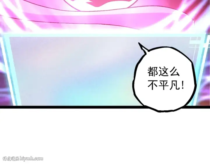 漫画《从大树开始的进化》第110话 本命天赋：刹那第16张图