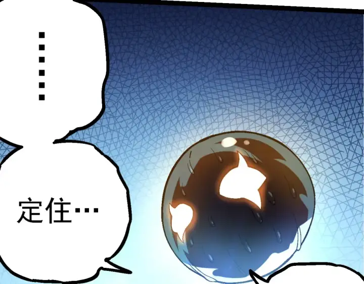 漫画《从大树开始的进化》第110话 本命天赋：刹那第21张图