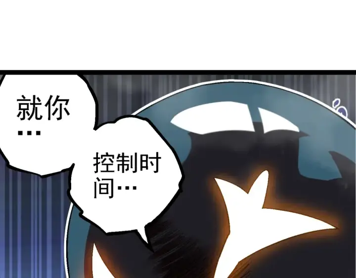 漫画《从大树开始的进化》第110话 本命天赋：刹那第25张图