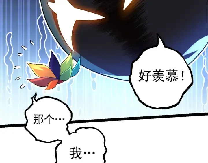 漫画《从大树开始的进化》第110话 本命天赋：刹那第26张图