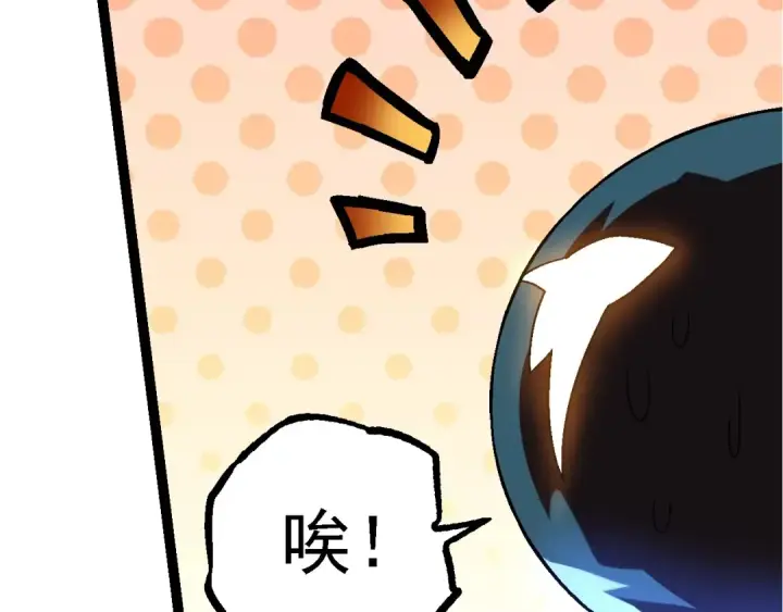 漫画《从大树开始的进化》第110话 本命天赋：刹那第28张图