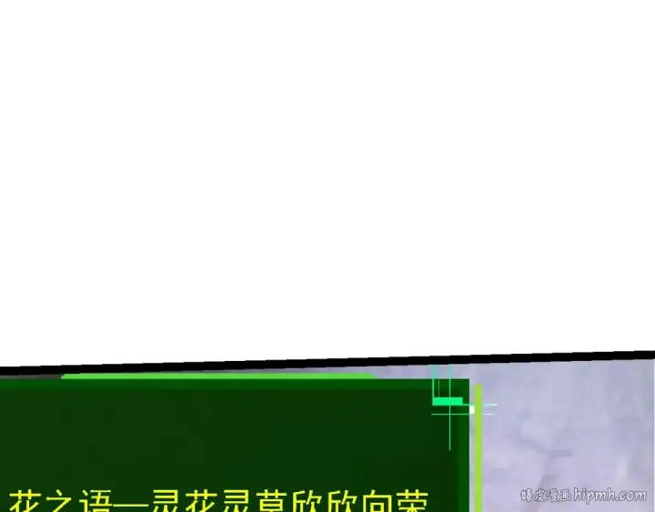 漫画《从大树开始的进化》第110话 本命天赋：刹那第32张图