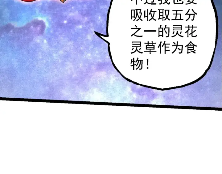 漫画《从大树开始的进化》第110话 本命天赋：刹那第36张图