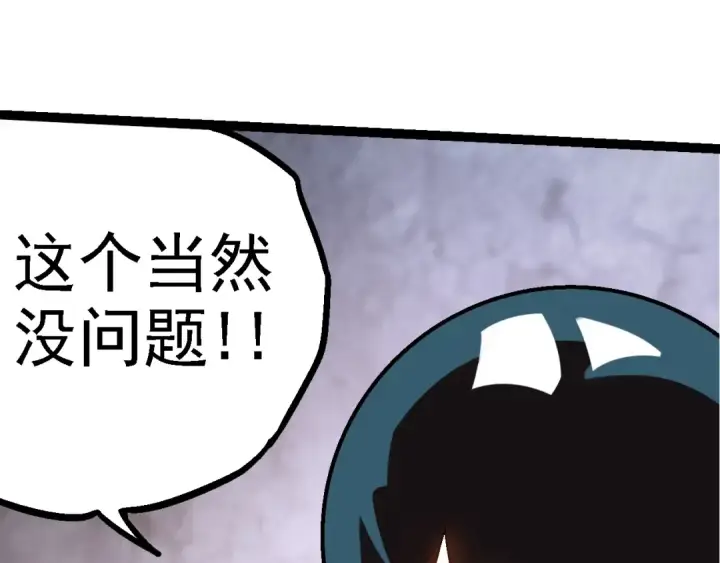 漫画《从大树开始的进化》第110话 本命天赋：刹那第37张图
