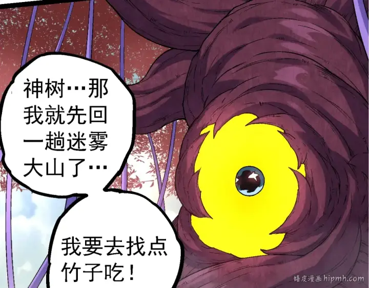 漫画《从大树开始的进化》第110话 本命天赋：刹那第40张图