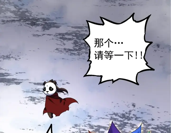漫画《从大树开始的进化》第110话 本命天赋：刹那第43张图