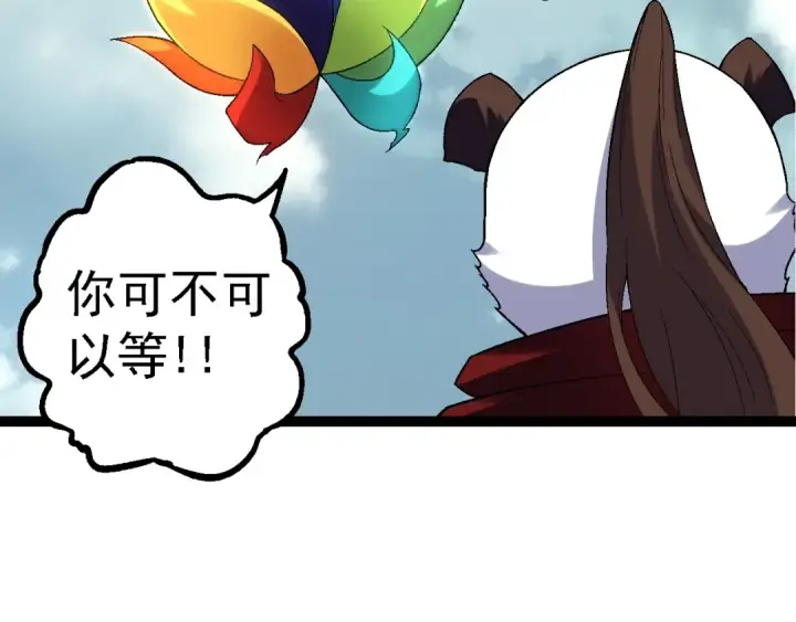 漫画《从大树开始的进化》第110话 本命天赋：刹那第46张图