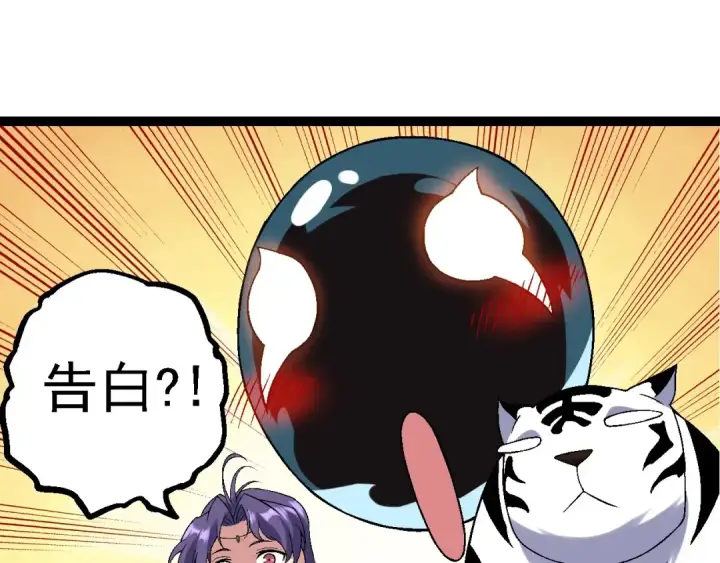 漫画《从大树开始的进化》第110话 本命天赋：刹那第47张图