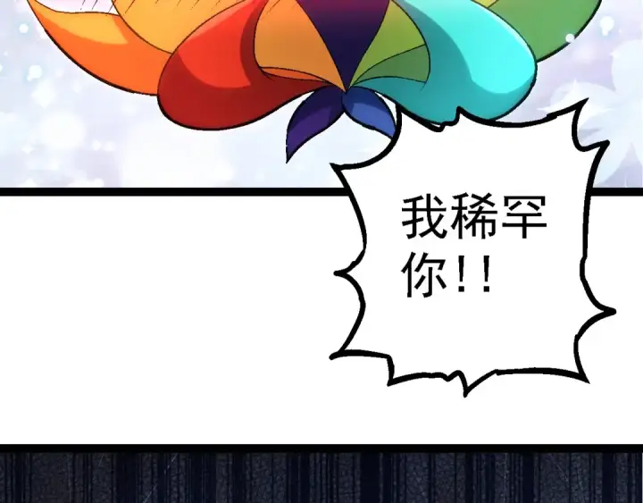 漫画《从大树开始的进化》第110话 本命天赋：刹那第50张图