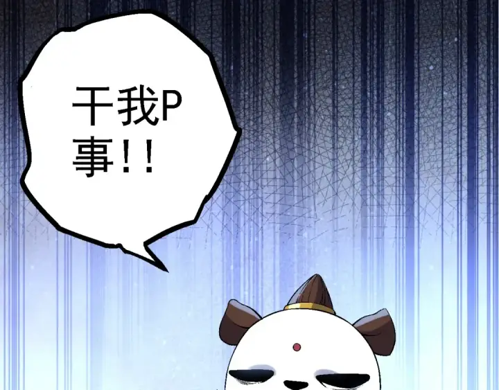 漫画《从大树开始的进化》第110话 本命天赋：刹那第51张图