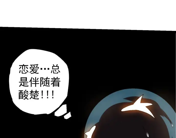 漫画《从大树开始的进化》第110话 本命天赋：刹那第57张图