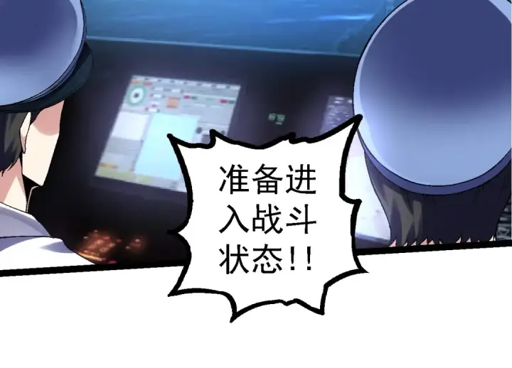 漫画《从大树开始的进化》第110话 本命天赋：刹那第74张图