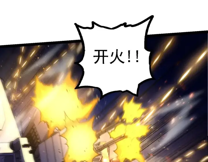 漫画《从大树开始的进化》第110话 本命天赋：刹那第75张图