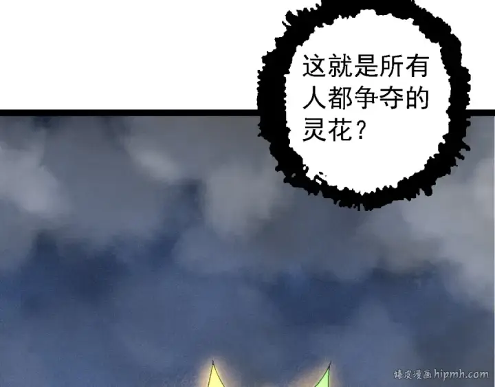 漫画《从大树开始的进化》第110话 本命天赋：刹那第8张图